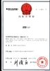 China Chengdu Shuwei Communication Technology Co., Ltd. zertifizierungen