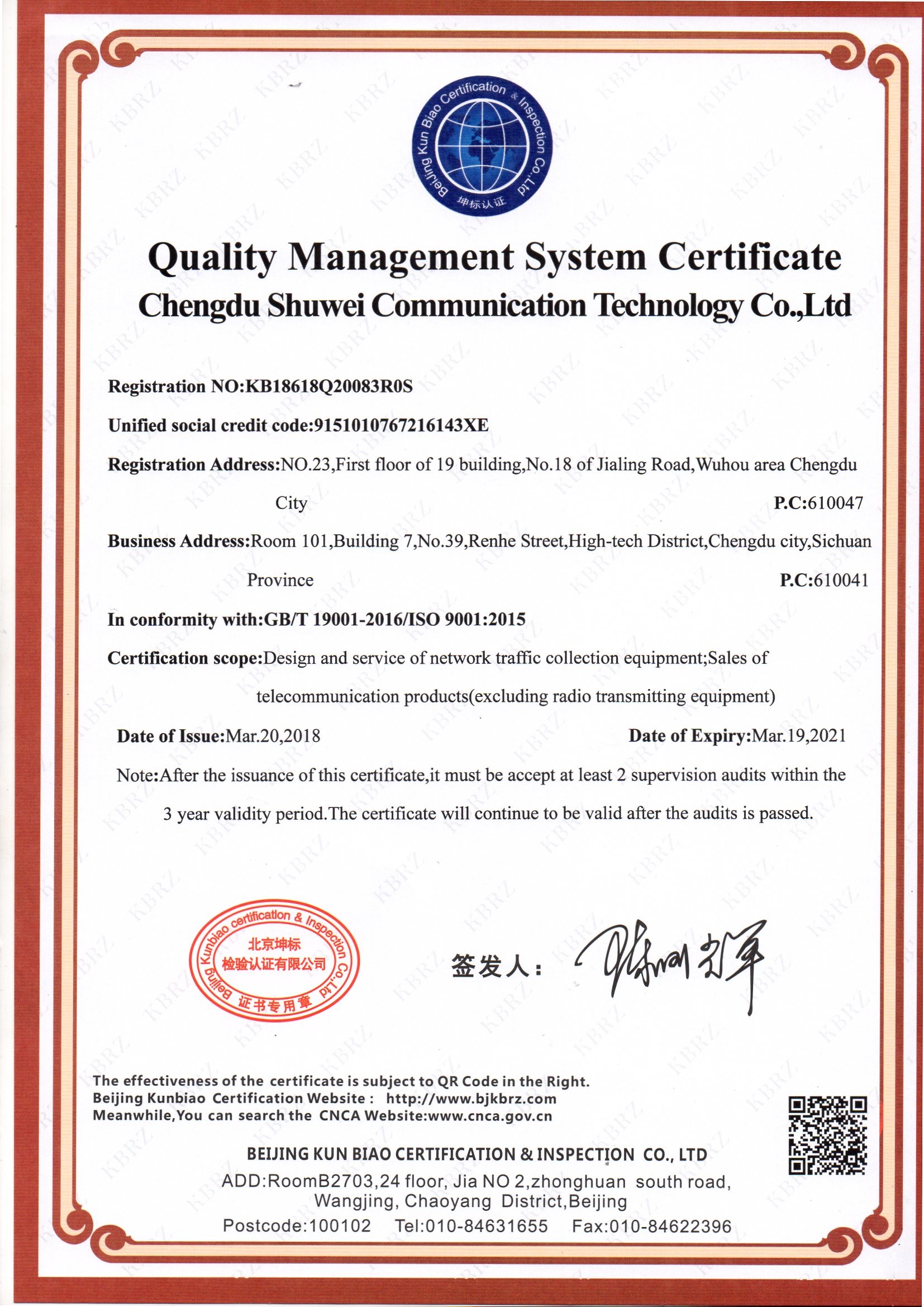 China Chengdu Shuwei Communication Technology Co., Ltd. Zertifizierungen